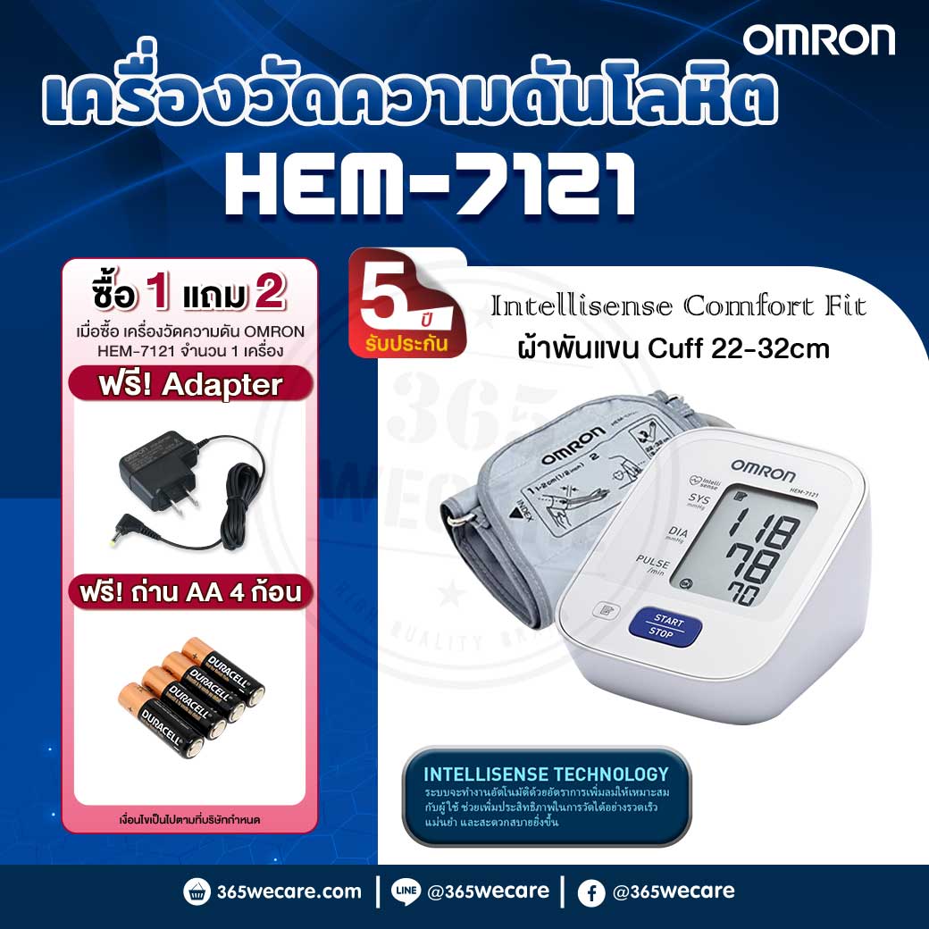OMRON HEM-7121 เครื่องวัดความดัน (Cuff22-32cm) ออมรอน
