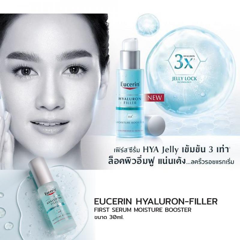 EUCERIN Hyaluron-Filler First Serum Moisture Booster 30ml. ยูเซอริน ไฮยาลูรอน ฟิลเลอร์ เฟิร์ส ซีรั่ม มอยส์เจอร์ บูสเตอร์ 30มล.
