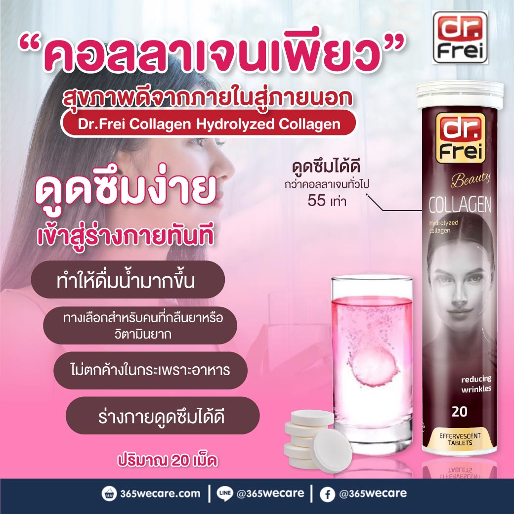 26434 : Swiss Energy Collagen 20s. สวิตเอนเนอจี้ คอลลาเจนเม็ดฟู่ ละลายน้ำ Swiss Energy Collagen 20s. สวิตเอนเนอจี้ คอลลาเจนเม็ดฟู่ ละลายน้ำ