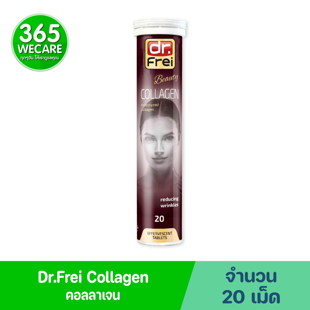 Swiss Energy Collagen 20s. สวิตเอนเนอจี้ คอลลาเจนเม็ดฟู่ ละลายน้ำ