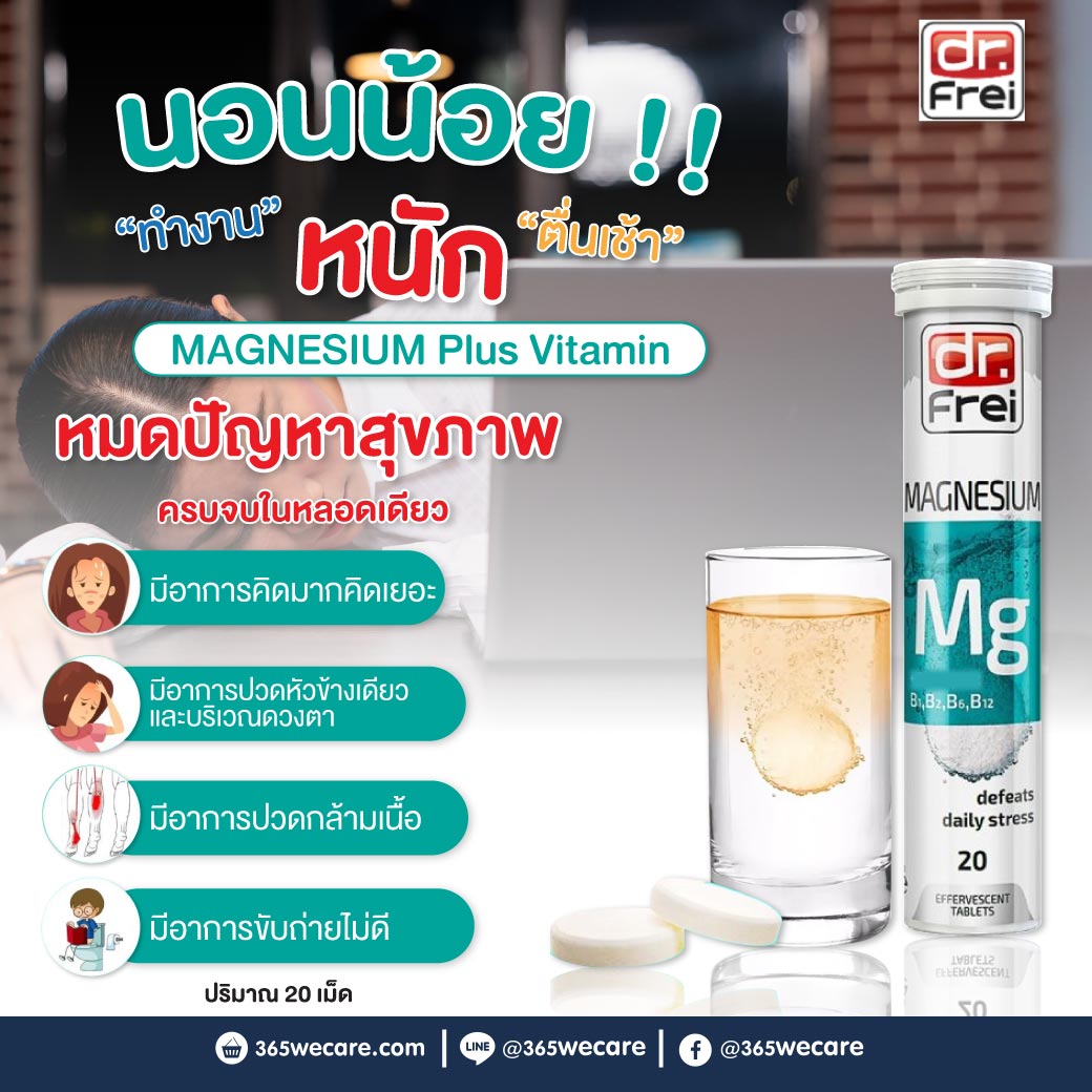 26435 : Swiss Energy Magnesium 20s. สวิต เอนเนอร์จี้ วิตามินเม็ดฟู่แมกนีเซียม Swiss Energy Magnesium 20s. สวิต เอนเนอร์จี้ วิตามินเม็ดฟู่แมกนีเซียม