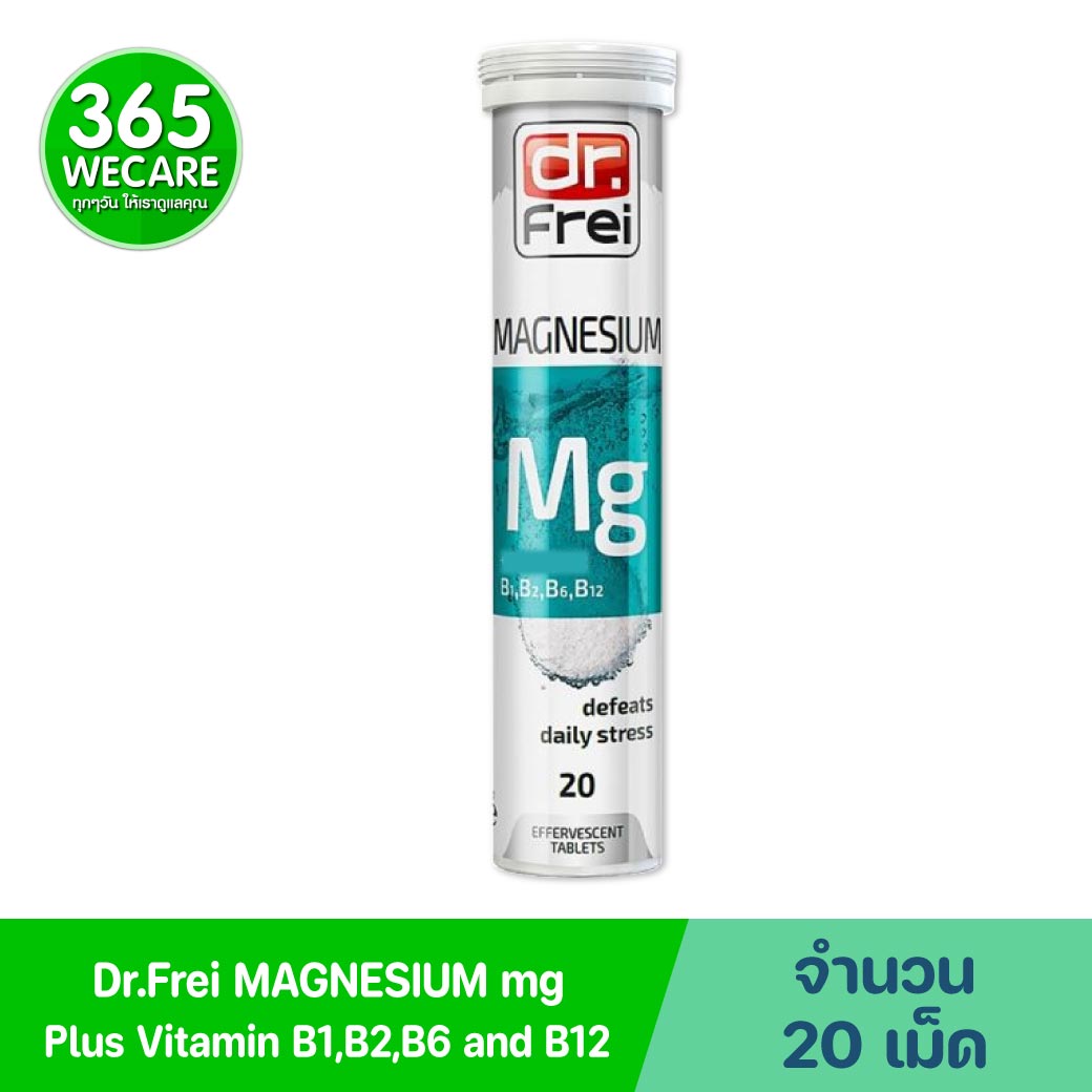 Swiss Energy Magnesium 20s. สวิต เอนเนอร์จี้ วิตามินเม็ดฟู่แมกนีเซียม