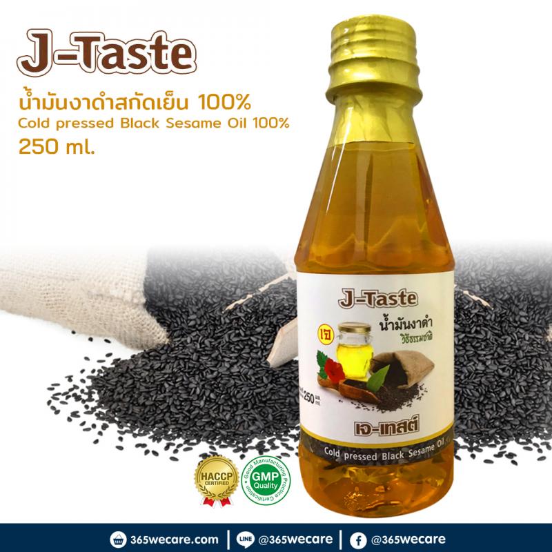 J Taste Cold Pressed Sesame Oil เจ เทตส์ น้ำมันงาดำสกัดเย็น 250ml.