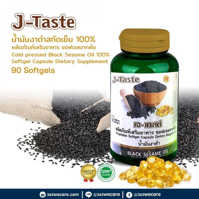 J Taste black sesame oil เจ เทตส์ น้ำมันงาดำ 450mg.