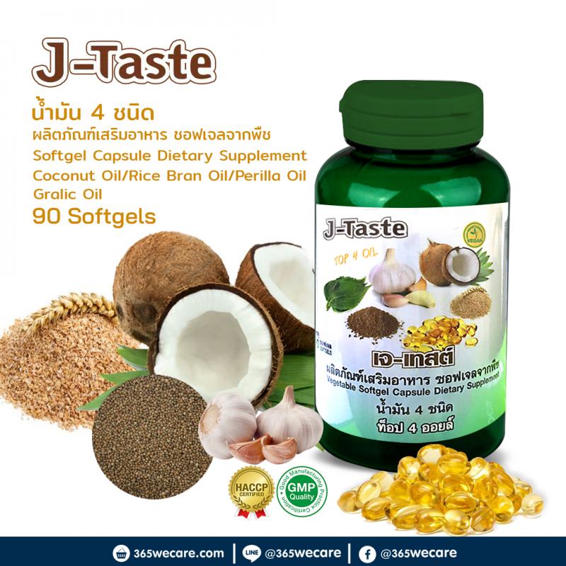 J Taste top 4 oil เจ เทตส์ ท็อป 4 ออย