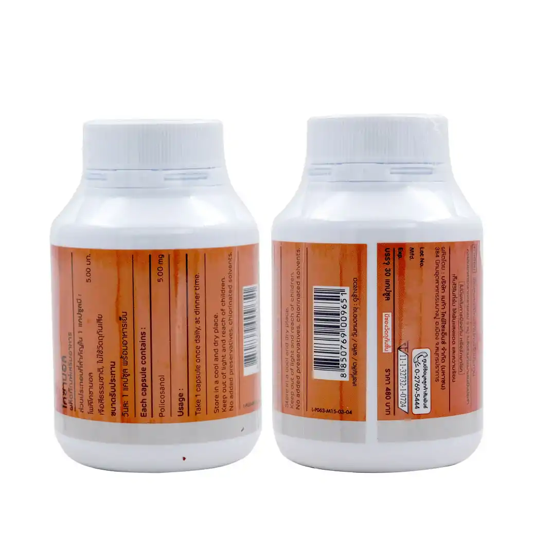 MEGA Cosanol 2 ขวด 30เม็ด เมก้า วีแคร์ โคซานอล