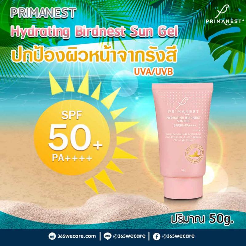 PRIMANEST Hydrating BN Sun Gel spf 50+++ พรีมาเนสท์ ไฮเดรทติ๊ง เบิร์ดเนสท์ ซัน เจล 