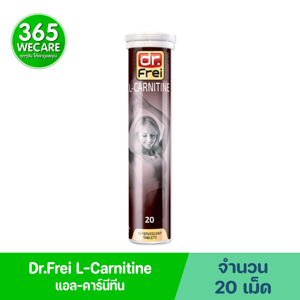 Swiss Energy L-Carnitine 20s. สวิต เอนเนอร์จี้ วิตามินเม็ดฟู่ 