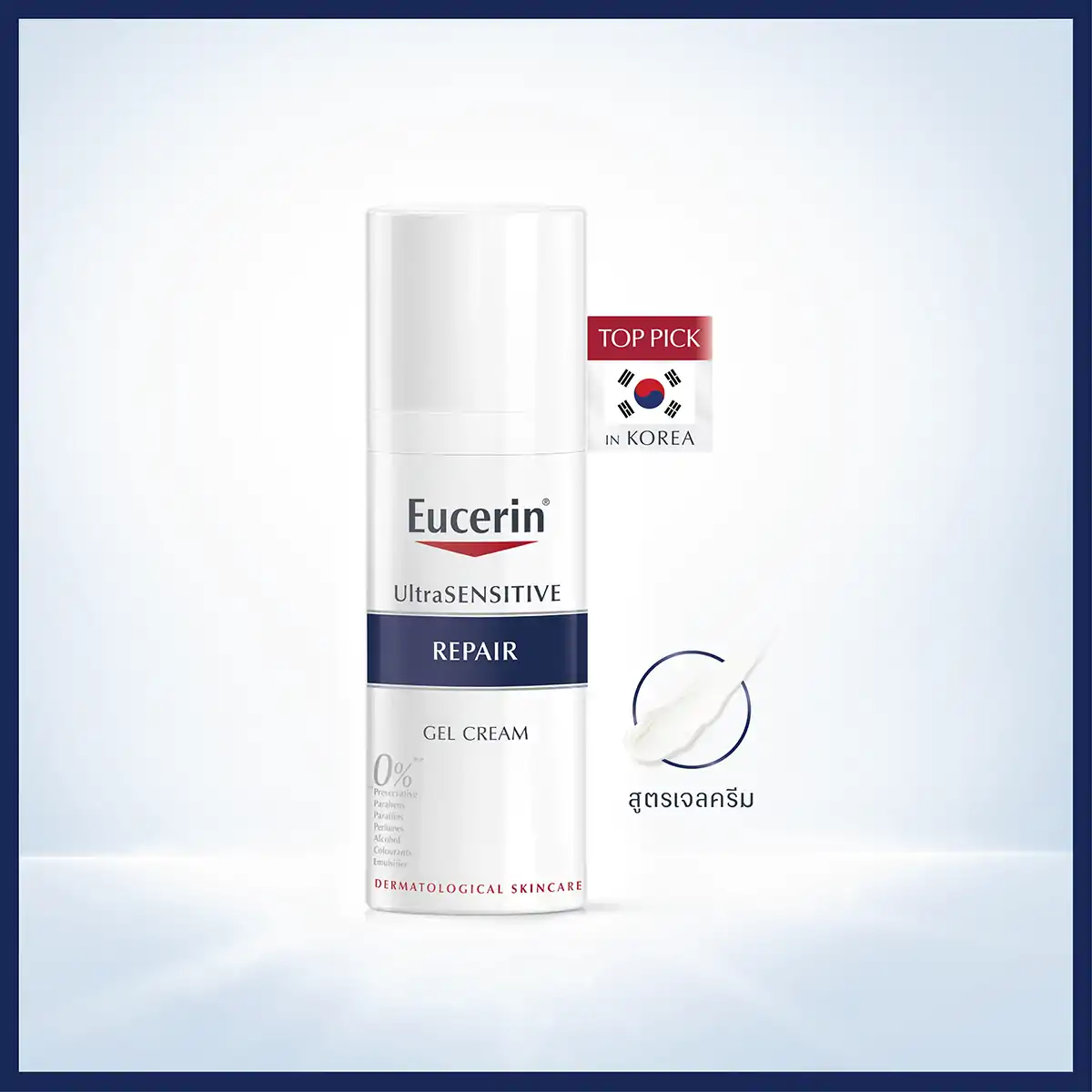 EUCERIN Ultra Sensitive Repair Gel Cream 50 ml. ยูเซอริน อัลตร้า เซนซิทีฟ รีแพร์ เจล ครีม 50มล.