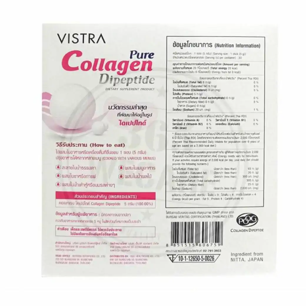 VISTRA Pure Collagen Dipeptide 5000mg. 30ซอง วิสทร้า คอลลาเจน