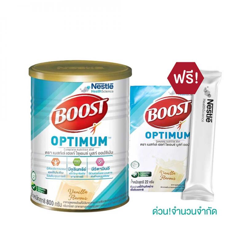 NESTIE OPTIMUM 800g. เนสท์เล่ เฮลท์ ไซเอนซ์ บูสท์ ออปติมัม