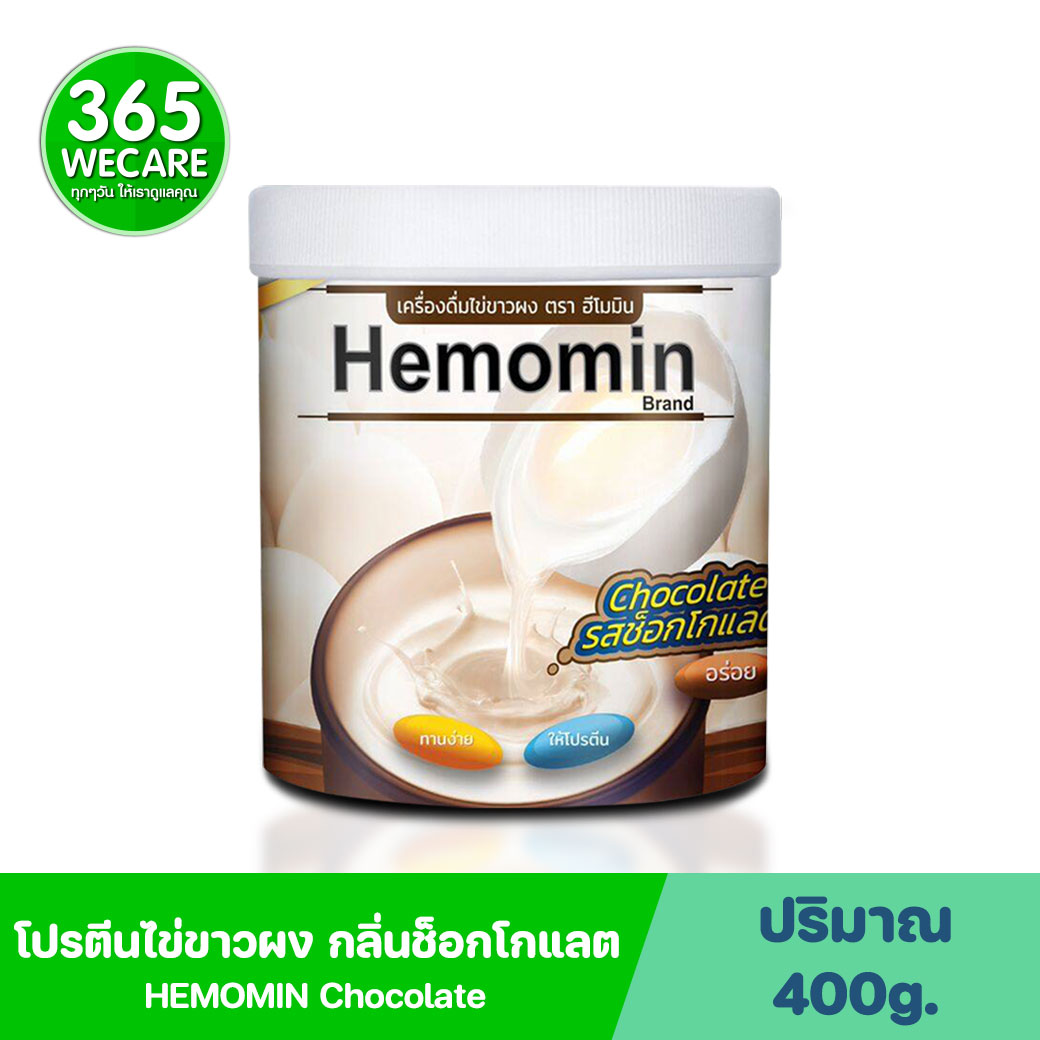 HEMOMIN Chocolate 400g. ฮีโมมิน ช็อคโกแลต