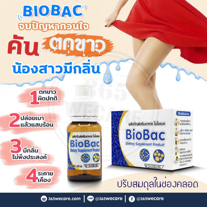 BIOBAC Synbiotic ไบโอแบค 7ขวด