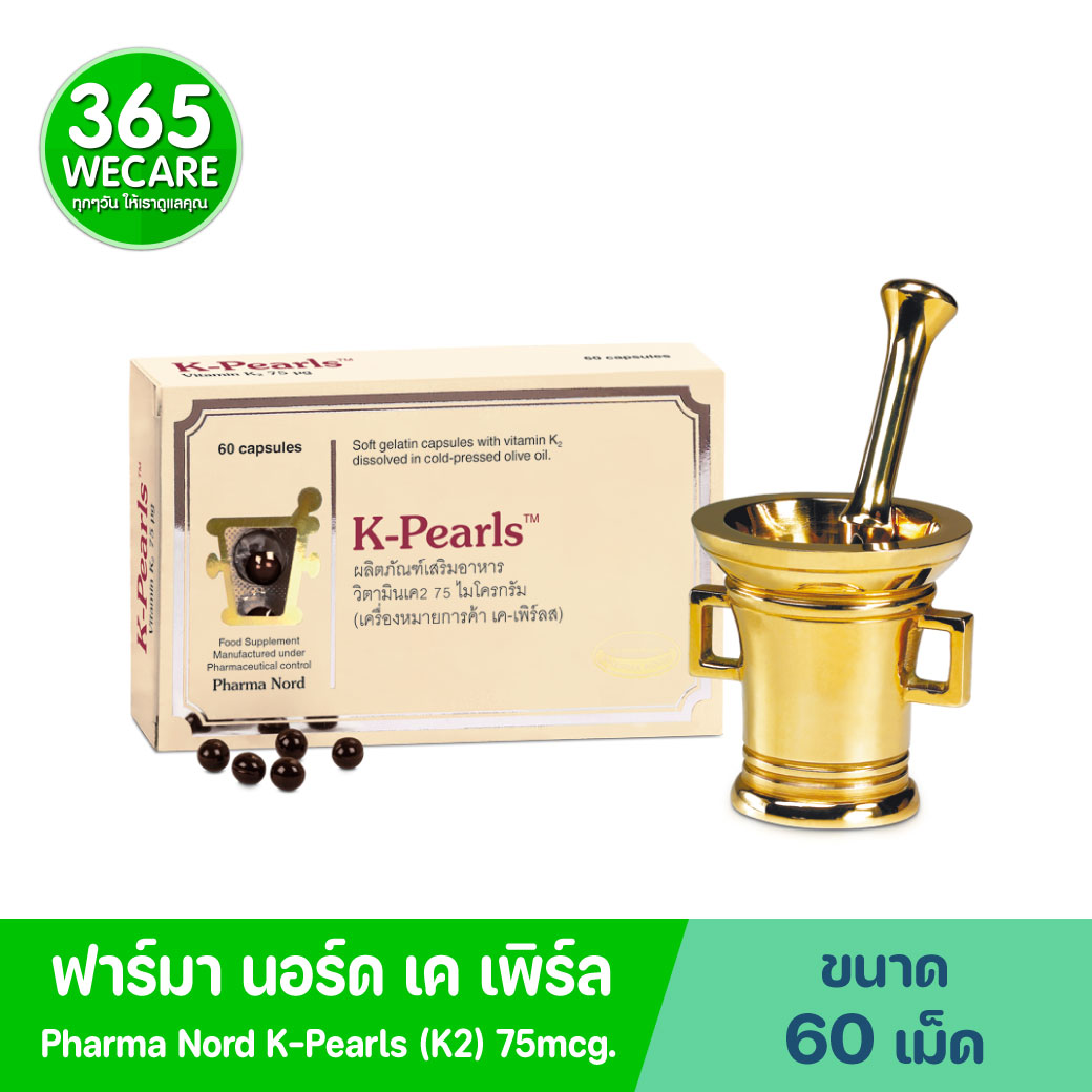 PHARMA NORD K-Pearls (K2) 75mcg. 60 Capsules
ฟาร์มา นอร์ด เค-เพิร์ลส (เค2) 75 ไมโครกรัม 60 เม็ด