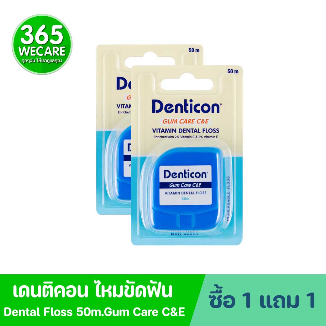 Dental Floss 50m.Gum Care C&E เดนติคอน ไหมขัดฟันทำความสะอาดฟัน