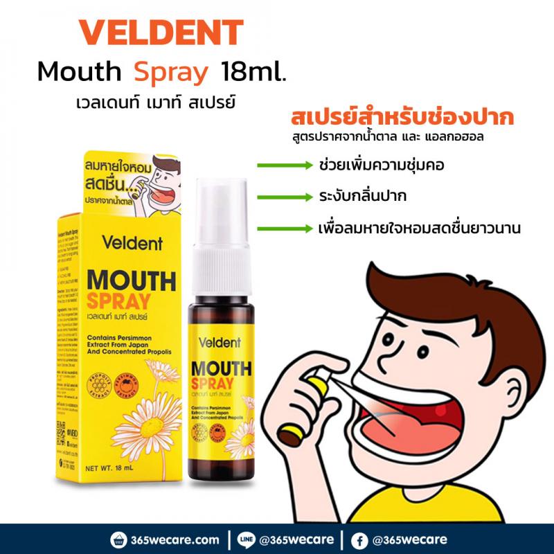 VELDENT Mouth Spray 18ml.