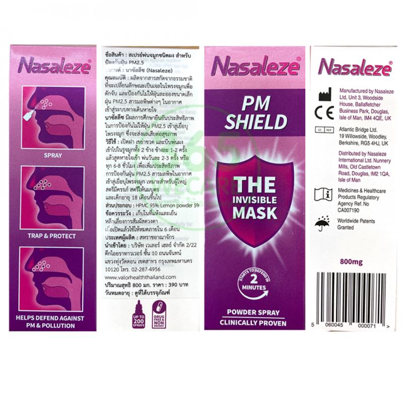 Nasaleze PM Shield 800mg.Powder Spray นาซัลลีซ พีเอ็ม ชีลด์ พาวเดอร์ สเปรย์