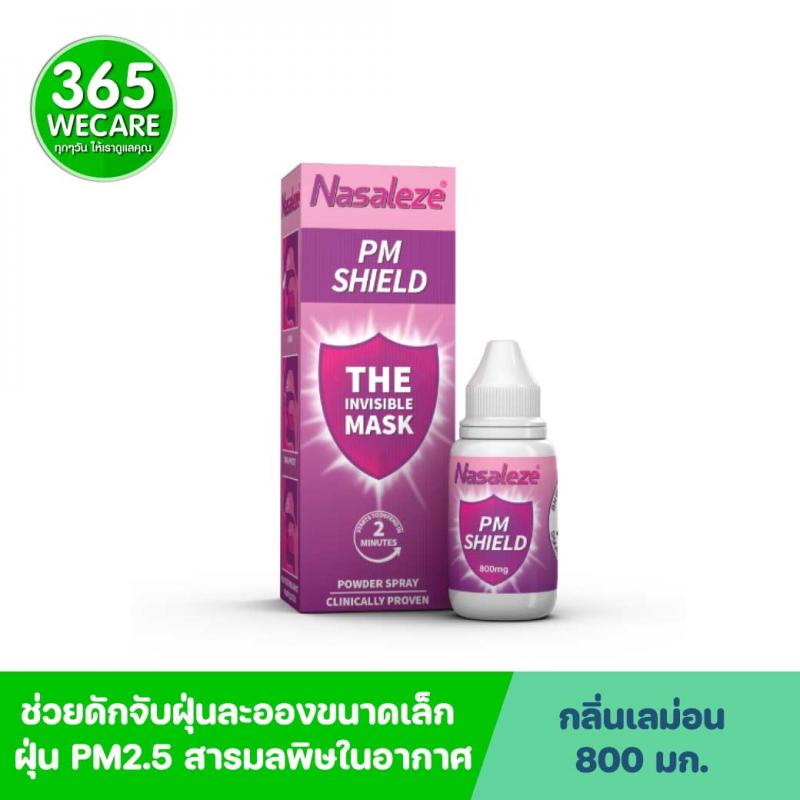 Nasaleze PM Shield 800mg.Powder Spray นาซัลลีซ พีเอ็ม ชีลด์ พาวเดอร์ สเปรย์