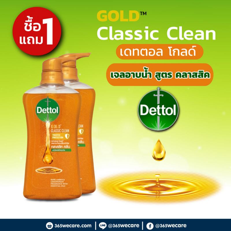 DETTOL Gold Classic Clean 500ml. เดทตอล โกลด์ คลาสสิคคลีน เจลอาบน้ำ