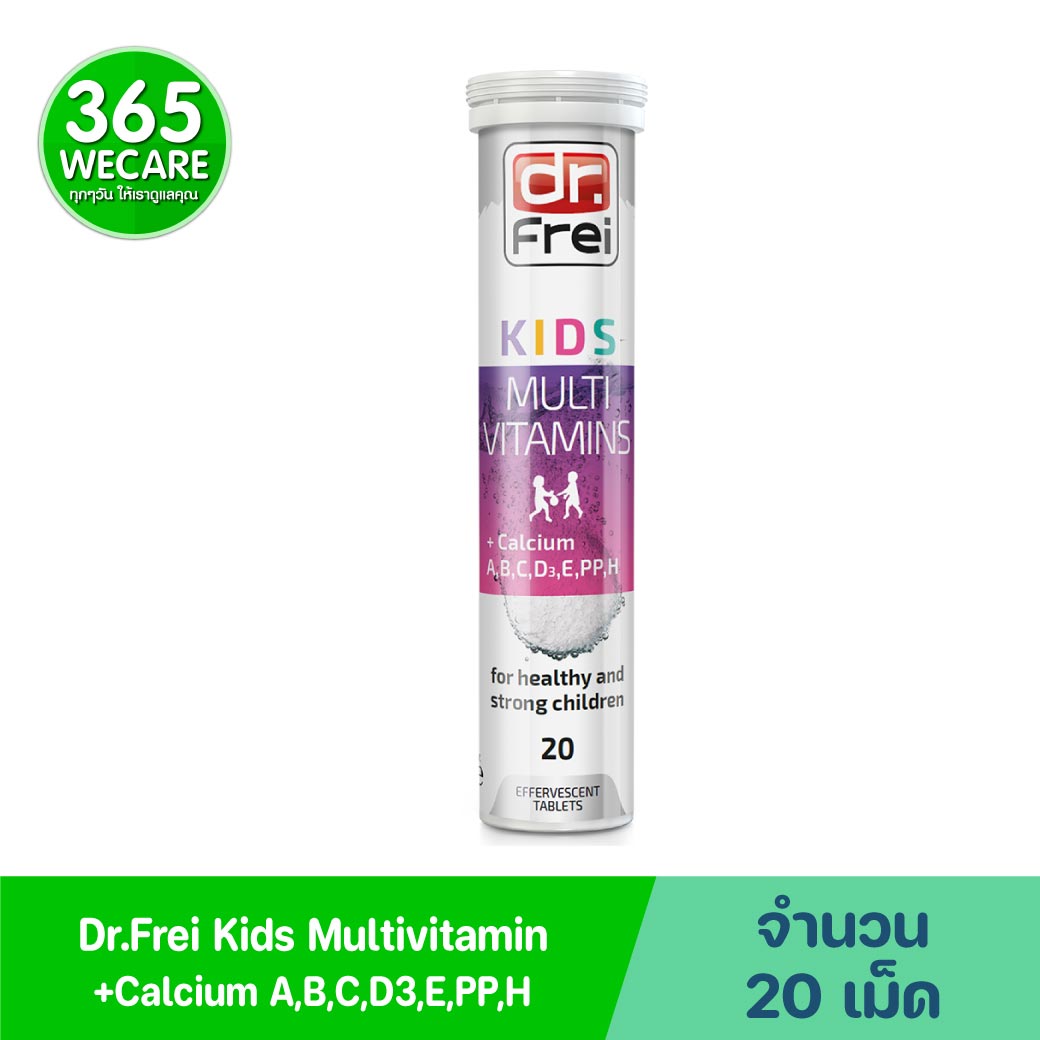 Swiss Energy Kids Multivitamins 20 เม็ดฟู่. สวิตเอนเนอจี้ 
