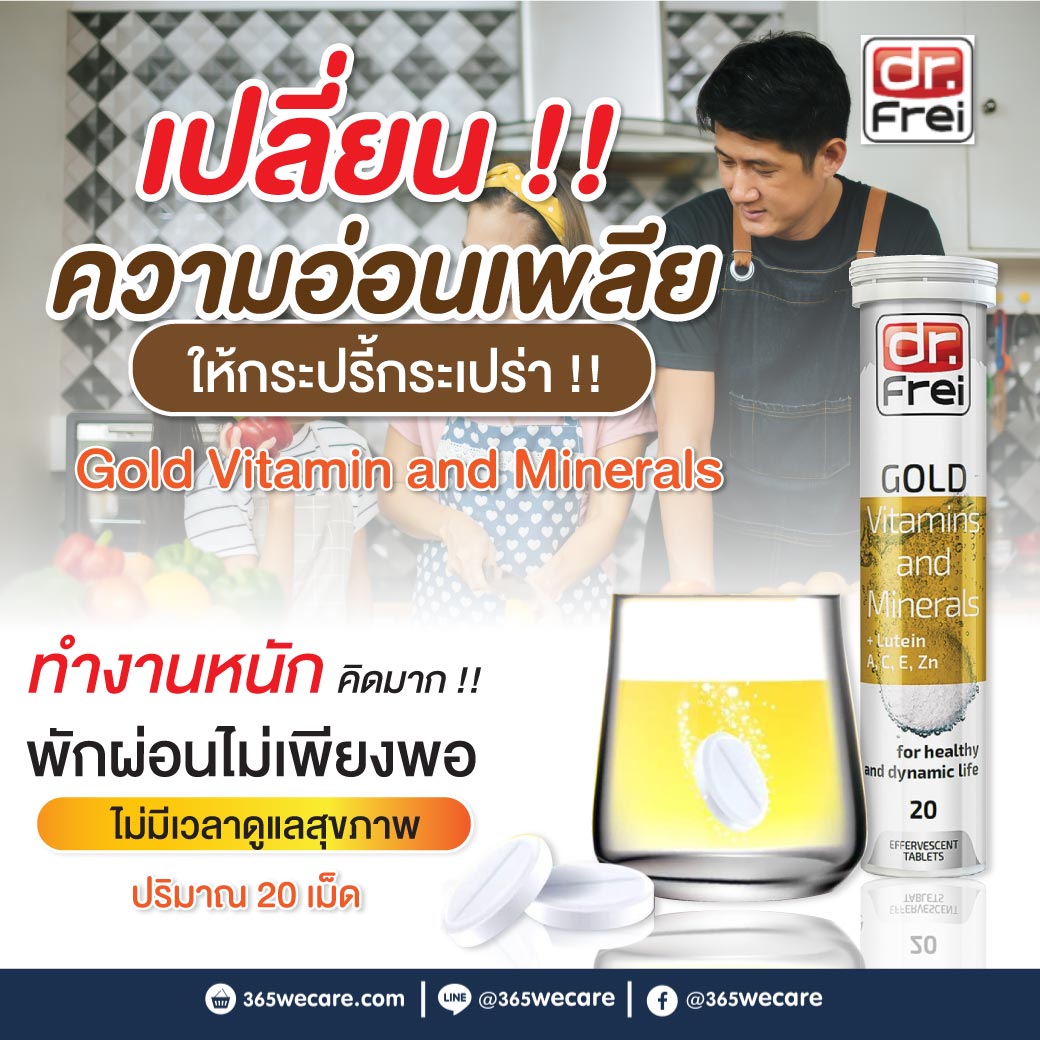27082 : Swiss Energy Gold Vitamin&Minerals 20 เม็ดฟู่. สวิตเอนเนอจี้  Swiss Energy Gold Vitamin&Minerals 20 เม็ดฟู่. สวิตเอนเนอจี้