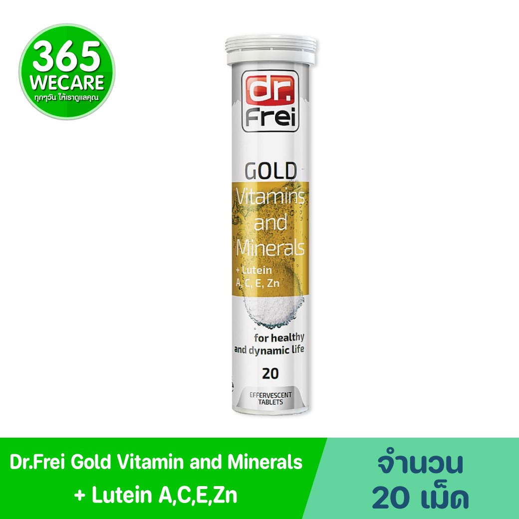 Swiss Energy Gold Vitamin&Minerals 20 เม็ดฟู่. สวิตเอนเนอจี้ 