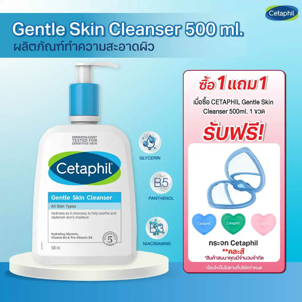 CETAPHIL Gentle Skin Cleanser 500ml.+Cleanser 29 ml. +Moist.15g