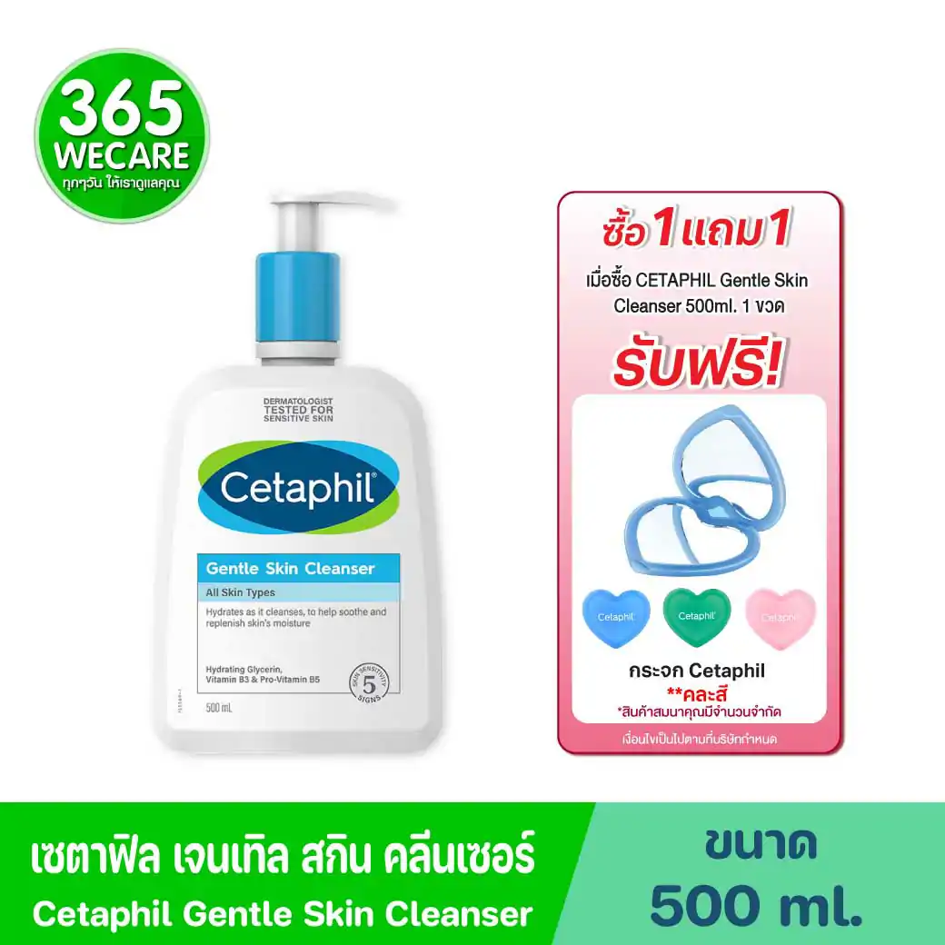 CETAPHIL Gentle Skin Cleanser 500ml.+Cleanser 29 ml. +Moist.15g