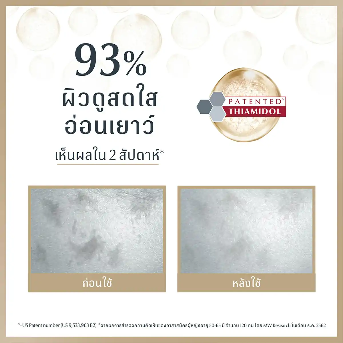 EUCERIN Hyaluron Radiance-Lift 3D Serum 30 ml. ยูเซอริน ไฮยาลูรอน เรเดียนซ์-ลิฟ ฟิลเลอร์ ทรีดี เซรั่ม 30มล.