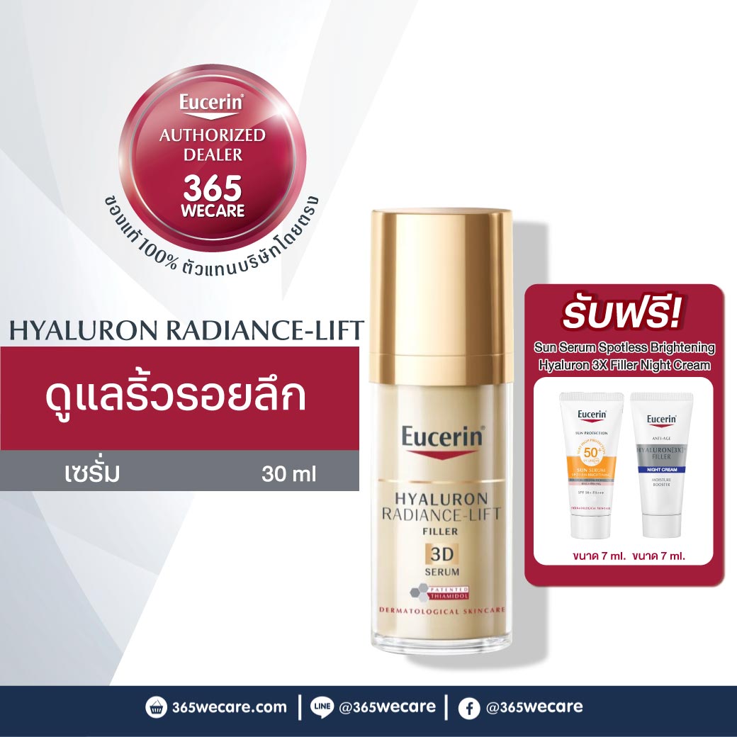 EUCERIN Hyaluron Radiance-Lift 3D Serum 30 ml. ยูเซอริน ไฮยาลูรอน เรเดียนซ์-ลิฟ ฟิลเลอร์ ทรีดี เซรั่ม 30มล.