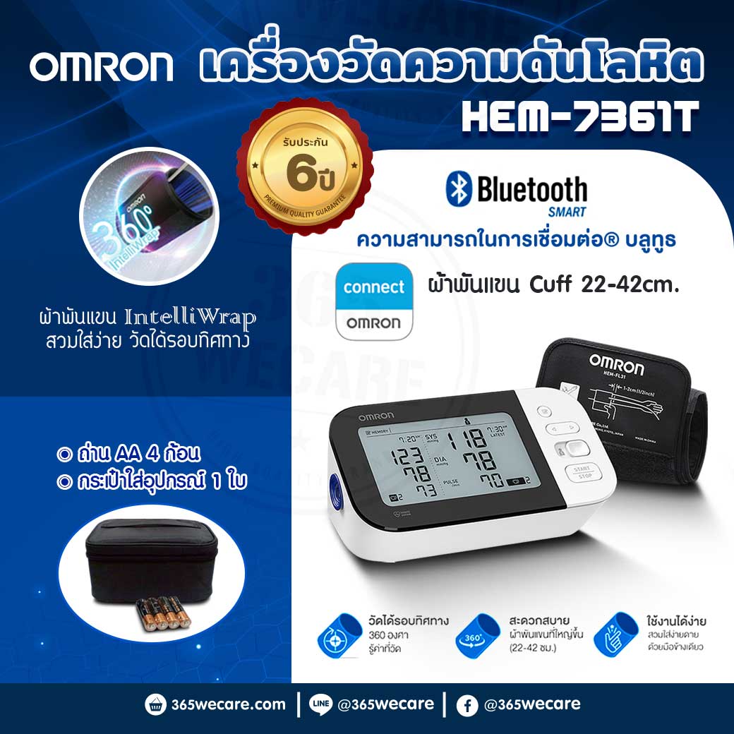 OMRON HEM-7361T เครื่องวัดความดัน ออมร่อน  (Cuff22-42cm)