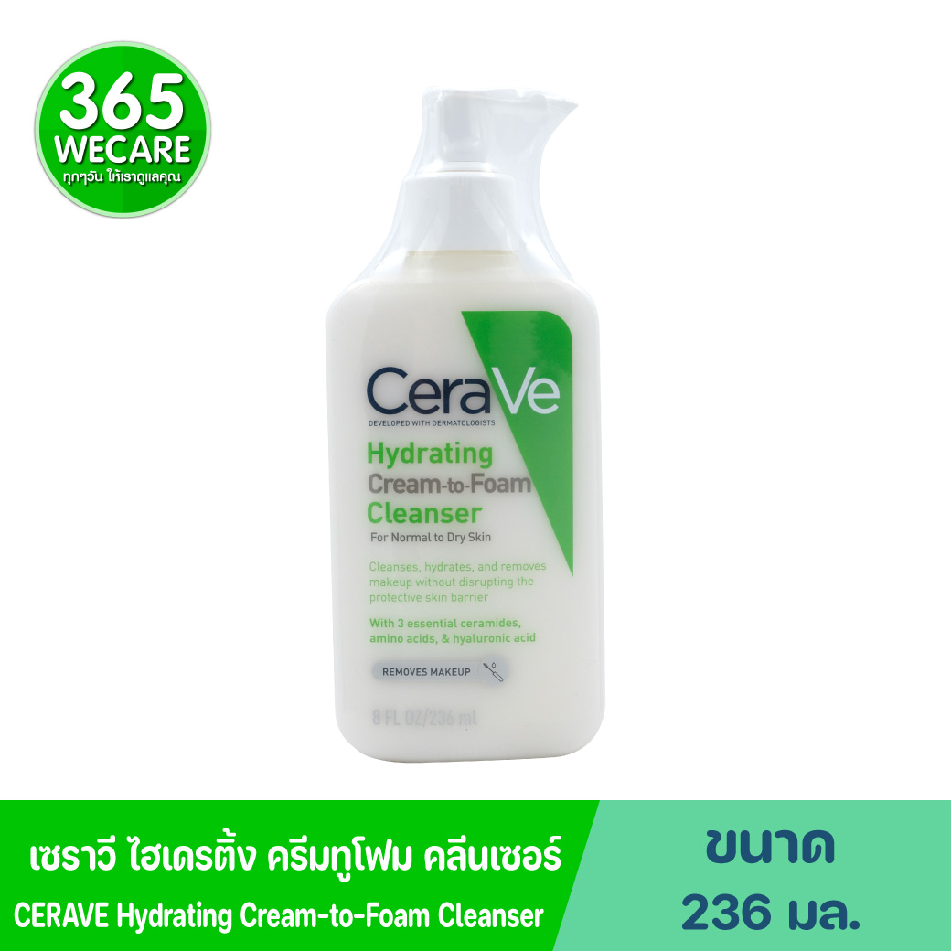 CERAVE Hydrating Cream-to-Foam Cleanser 236ml. เซราวี ไฮเดรติ้ง ครีม-ทู-โฟม คลีนเซอร์