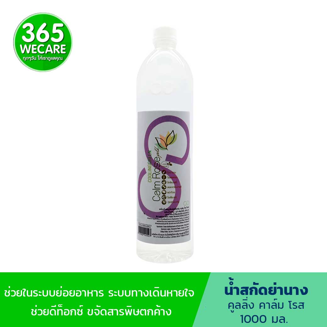 Cooling Calm Rose 1000ml. น้ำย่านางสกัด คูลลิ่ง คาล์ม โรส