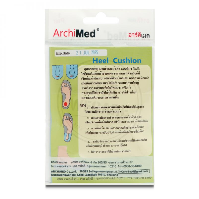 Archimed Heel Cushion Size L อาร์คิเมด