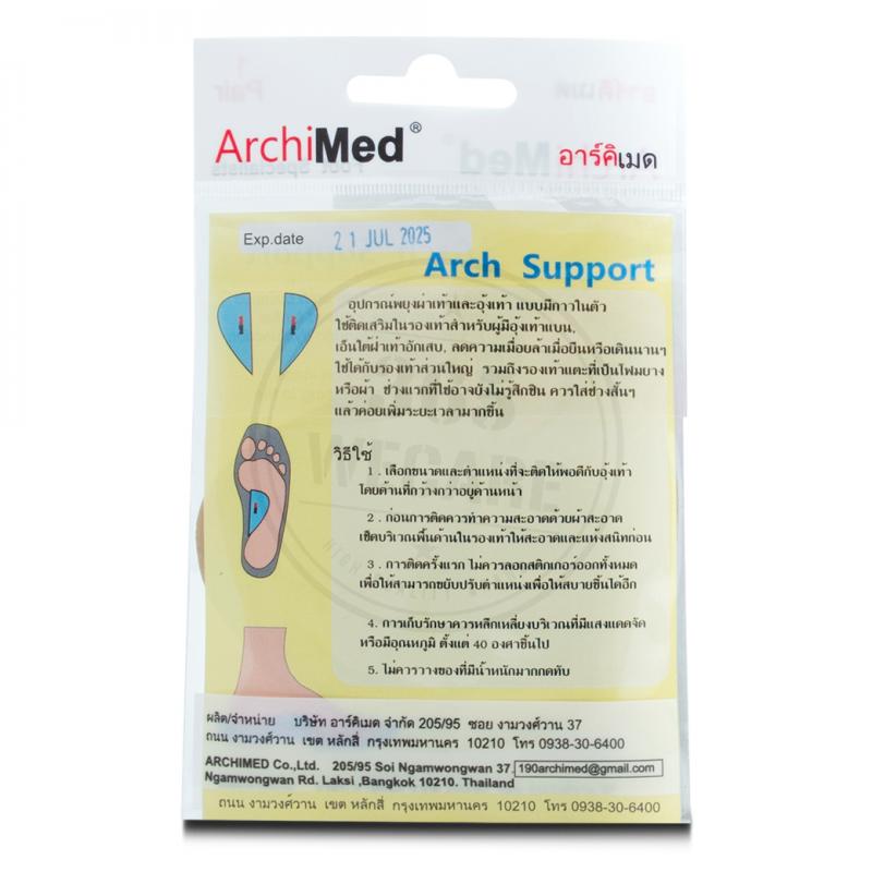 Archimed Arch Support Size S อาร์คิเมด