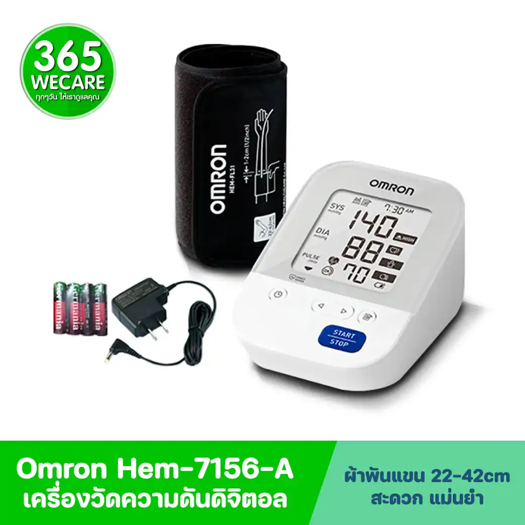 OMRON HEM-7156-A เครื่องวัดความดัน ออมรอน