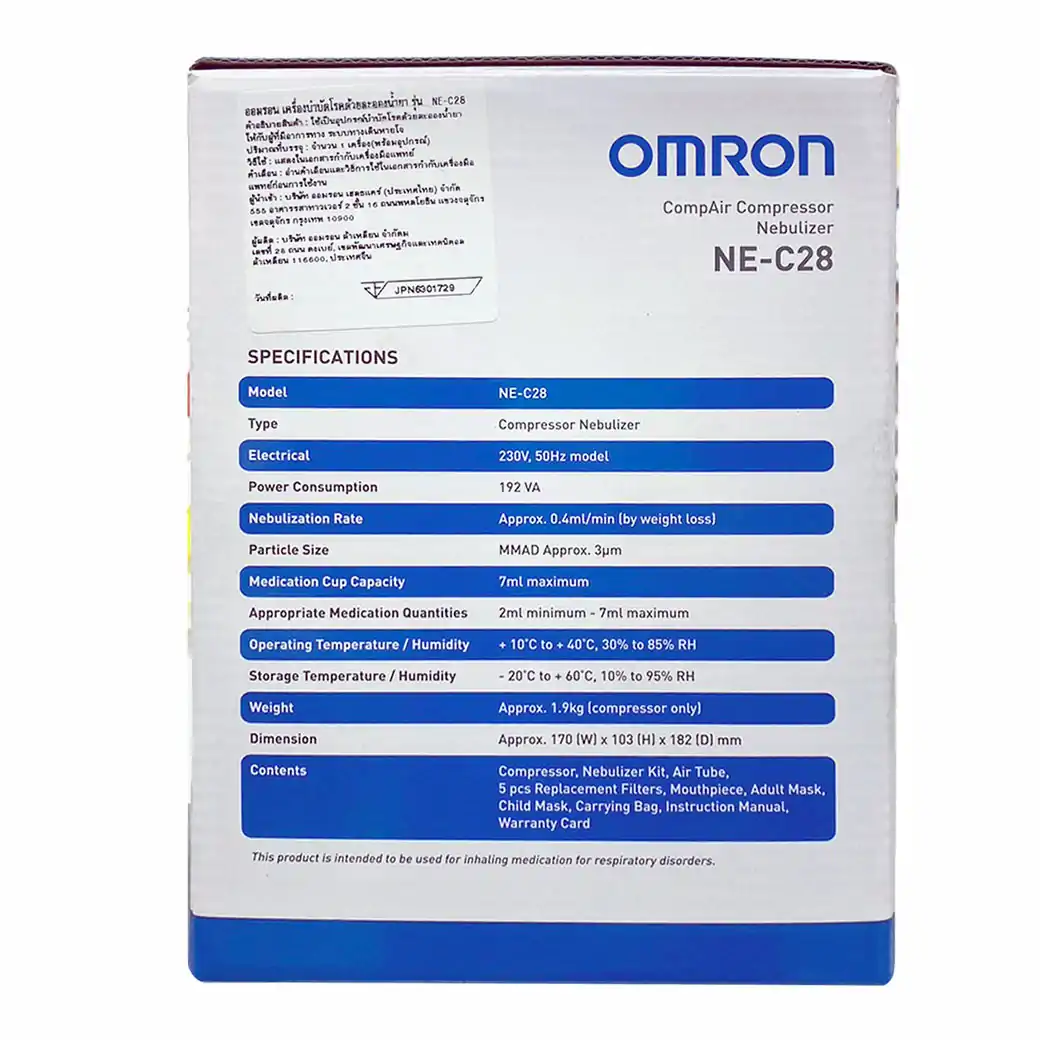 OMRON เครื่องพ่นยา NE-C28 ออมรอน