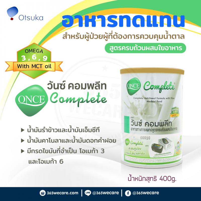 นม ONCE COMPLETE 400 g. วันซ์ คอมพลีท