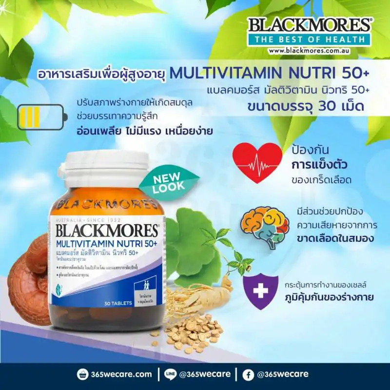 BLACKMORES Multivitamin Nutri50 30เม็ด