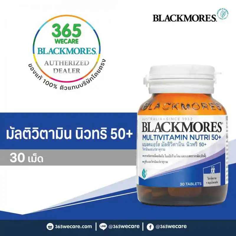 BLACKMORES Multivitamin Nutri50 30เม็ด