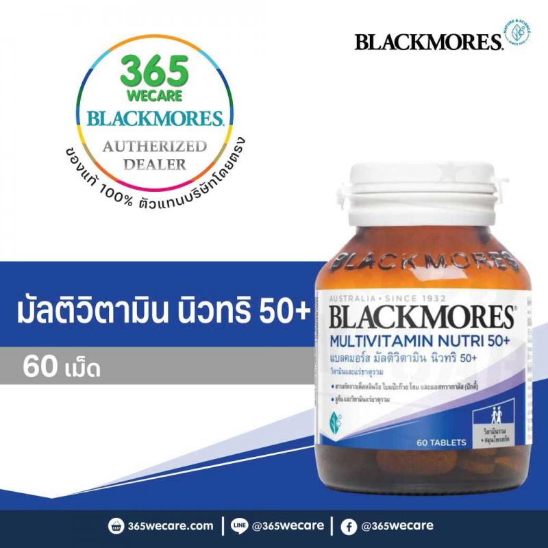 BLACKMORES Multivitamin Nutri50 60 เม็ด
