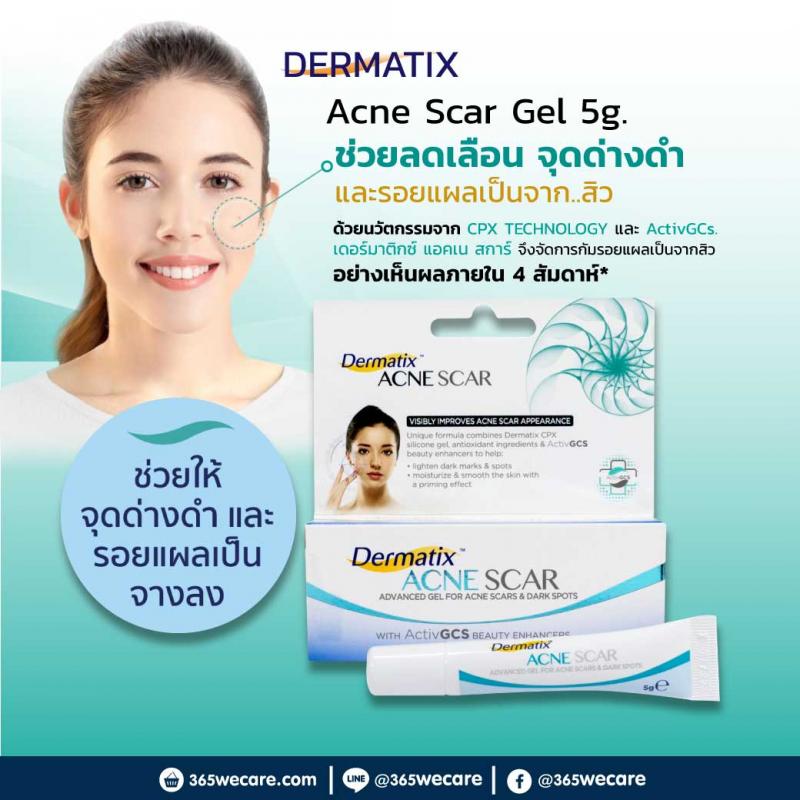 DERMATIX Acne Scar Gel 5g.