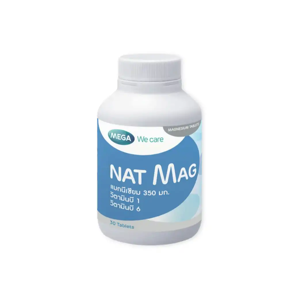 MEGA NAT Mag 30s. เมก้า วีแคร์