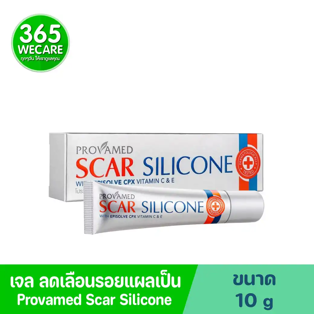 PROVAMED Scar Silicone 10g. โปรวาเมด สการ์ ซิลิโคน