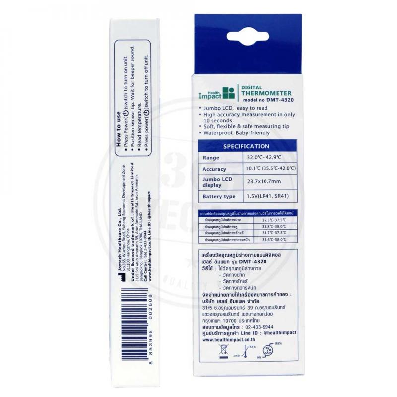 Health Impact Thermometer DMT-4320 เฮลธ์ อิมแพค เทอร์โมมิตเตอร์