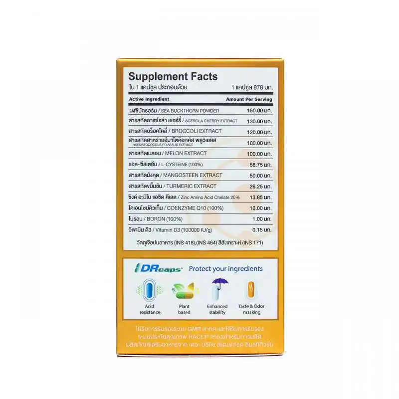 Vitech RADIMIX 30 เม็ด. ไวเทค เรดิมิกซ์