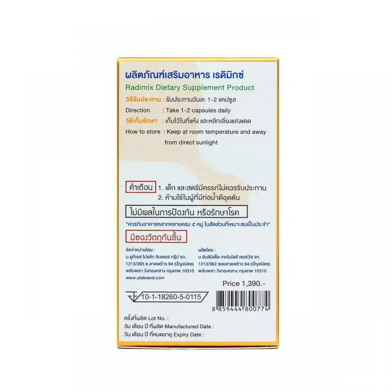 Vitech RADIMIX 30 เม็ด. ไวเทค เรดิมิกซ์