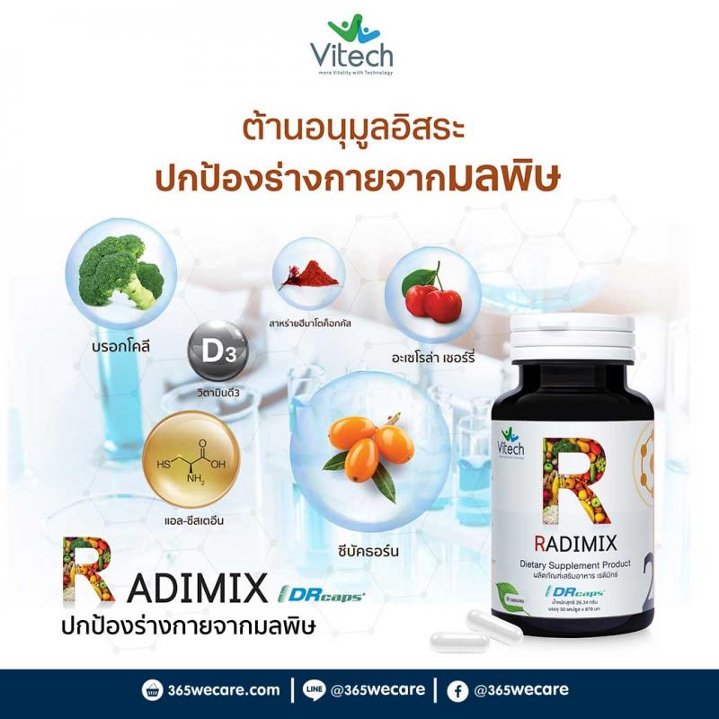 Vitech RADIMIX 30 เม็ด. ไวเทค เรดิมิกซ์