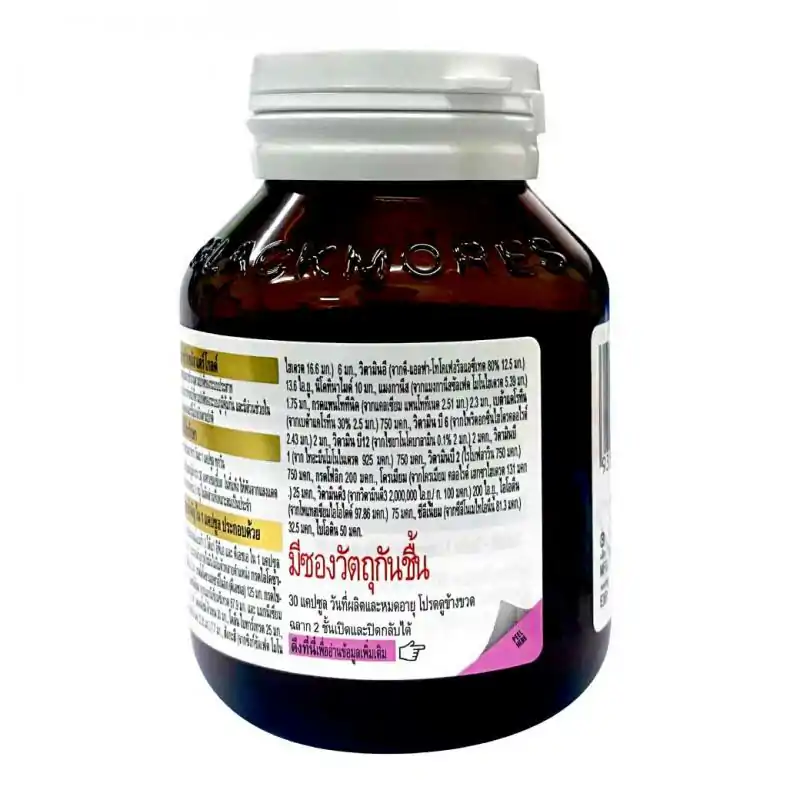 Blackmores PRE 9 Plus Care Gold 30แคปซูล แบลคมอร์ส 9 พลัส แคร์ โกลด์