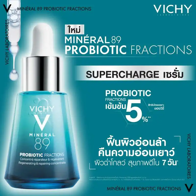 VICHY Mineral 89 Probiotic Fractions Supercharge Serum 30ml. วิชี่ มิเนอรัล89 โพรไบโอติก แฟรกชั่น ซุปเปอร์ชาจ เซรั่ม 30มล.